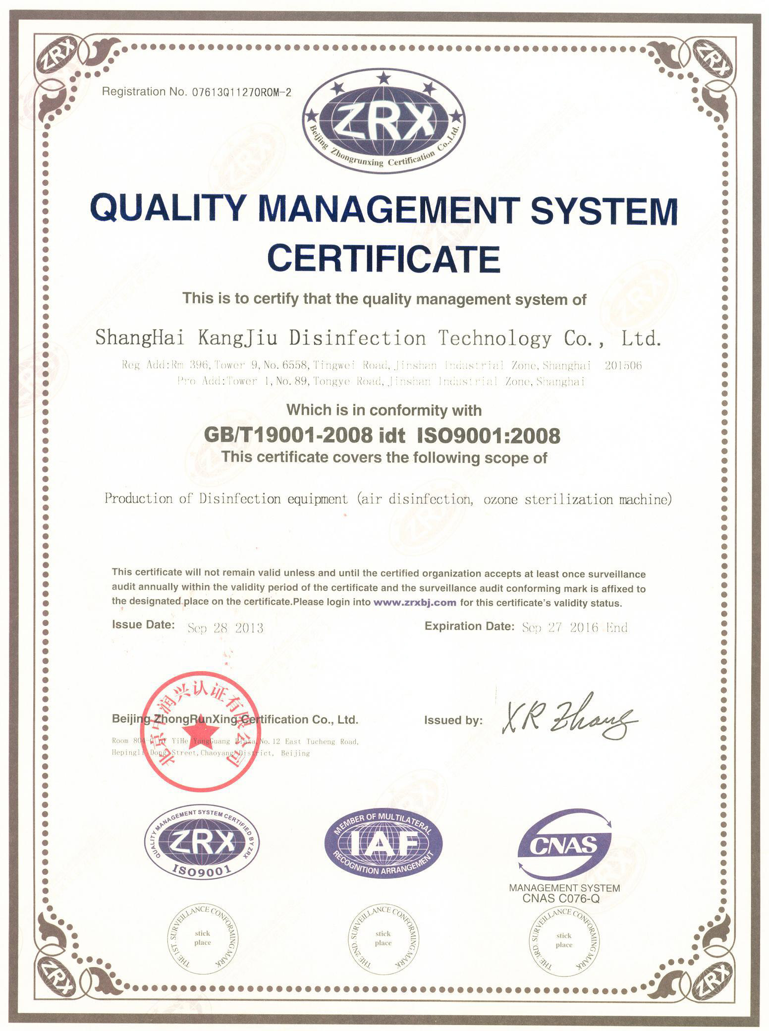 “佳木斯质量认证英文康久